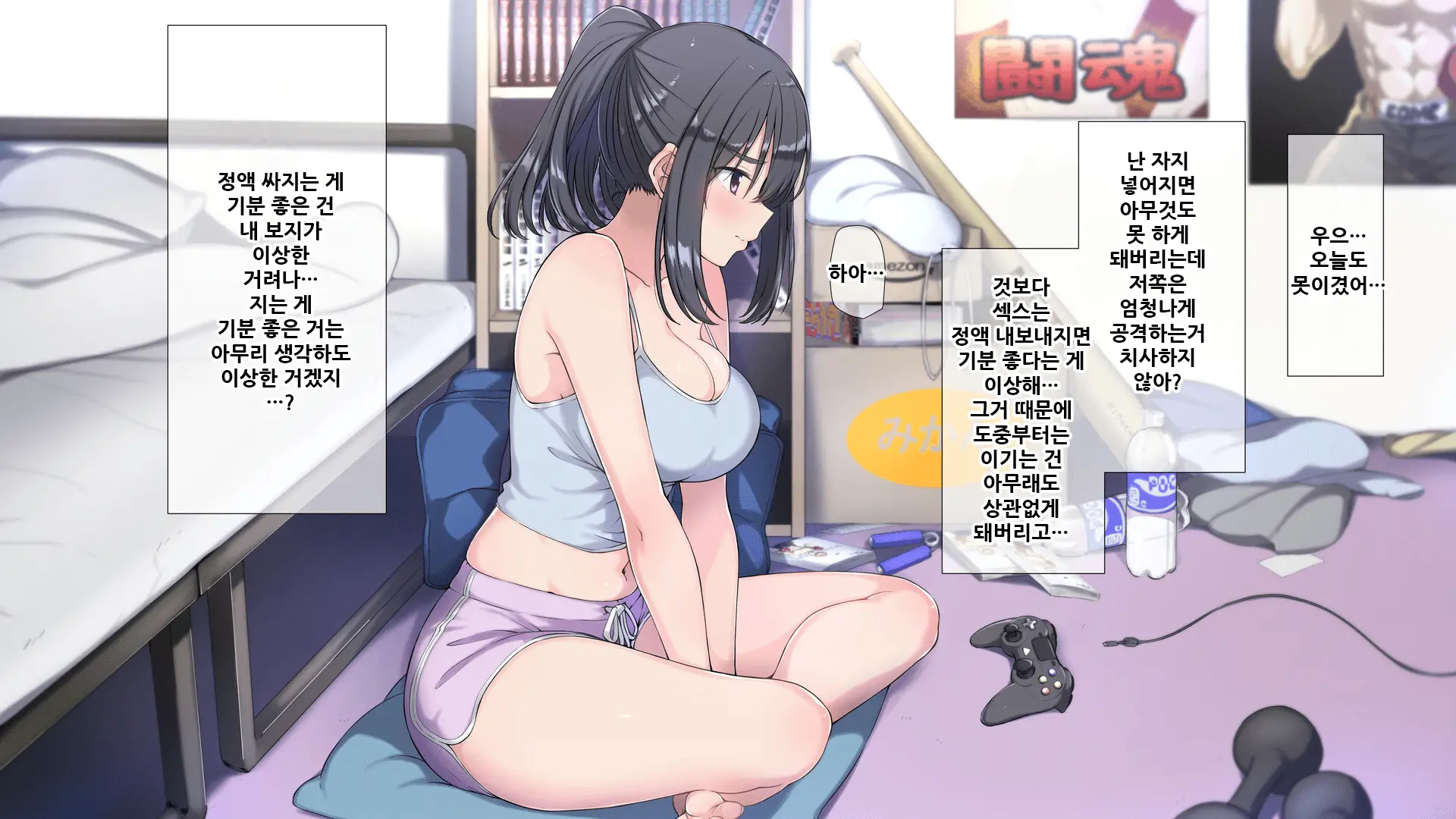 Seichishiki 0 No Boku No Onee-Chan Wa Erogaki-Tachi No Seieki Benjo Itsumo Boku O Mamotte Kureru Daisukina Onee-Chan Ga… | 성지식 제로인 우리 누나는 에로꼬맹이들의 정액변기 언제나 나를 지켜주었던 소중한 누나가…